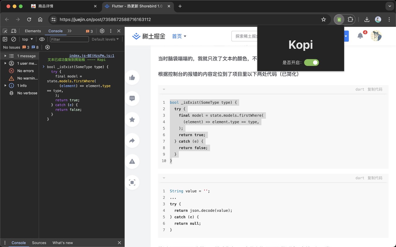 Kopi 文本复制 chrome谷歌浏览器插件_扩展第2张截图