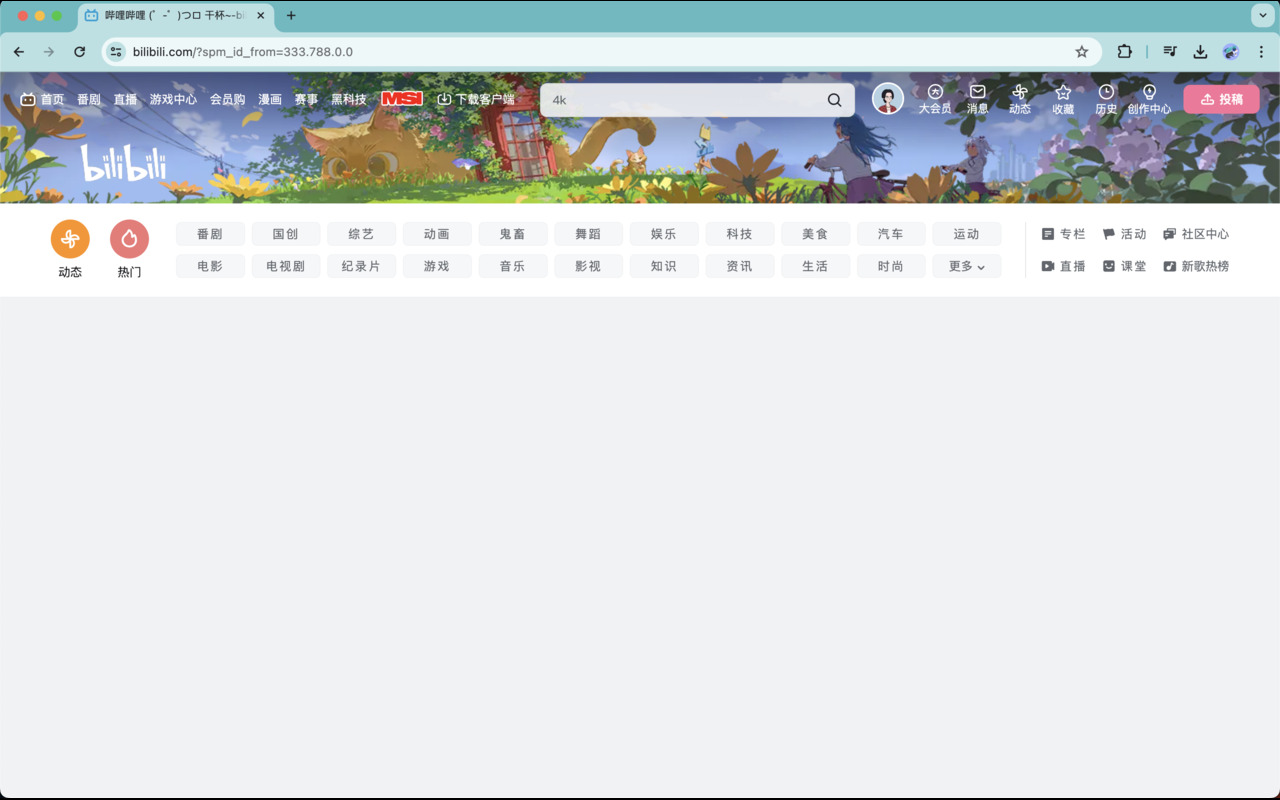 ProductivitiBili - Hide BiliBili Feeds 哔哩哔哩自律小助手 chrome谷歌浏览器插件_扩展第1张截图