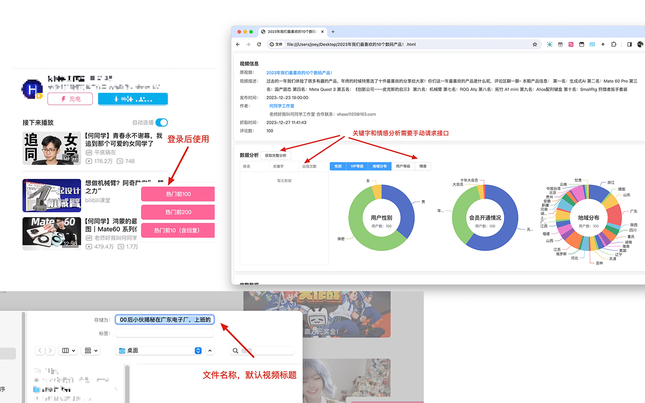 B站评论助手 chrome谷歌浏览器插件_扩展第1张截图