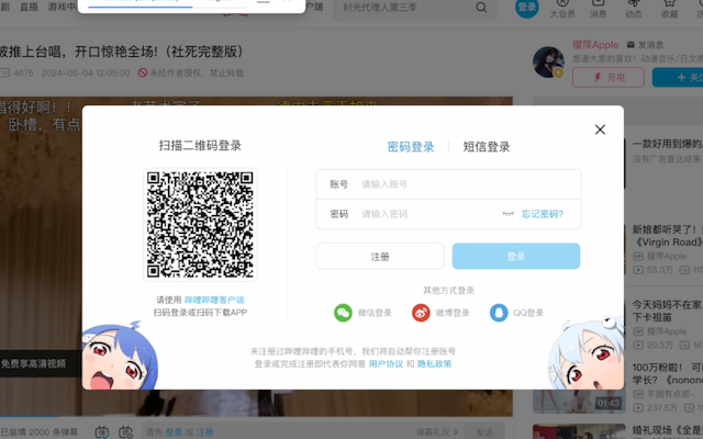 跳过b站登陆 bilibili skip login chrome谷歌浏览器插件_扩展第1张截图