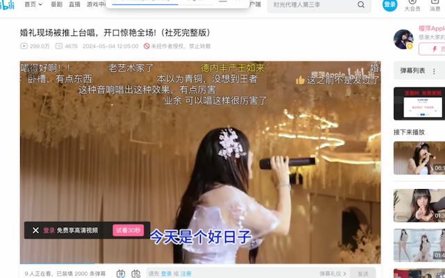 跳过b站登陆 bilibili skip login chrome谷歌浏览器插件_扩展第2张截图