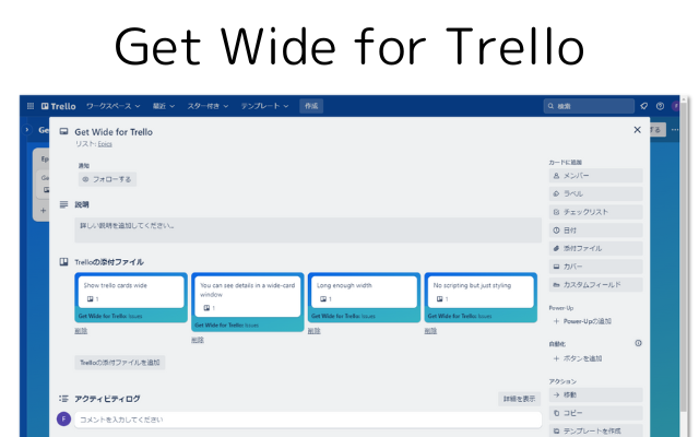 Get Wide for Trello chrome谷歌浏览器插件_扩展第1张截图