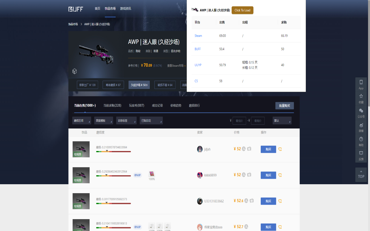 Csgo price helper chrome谷歌浏览器插件_扩展第1张截图