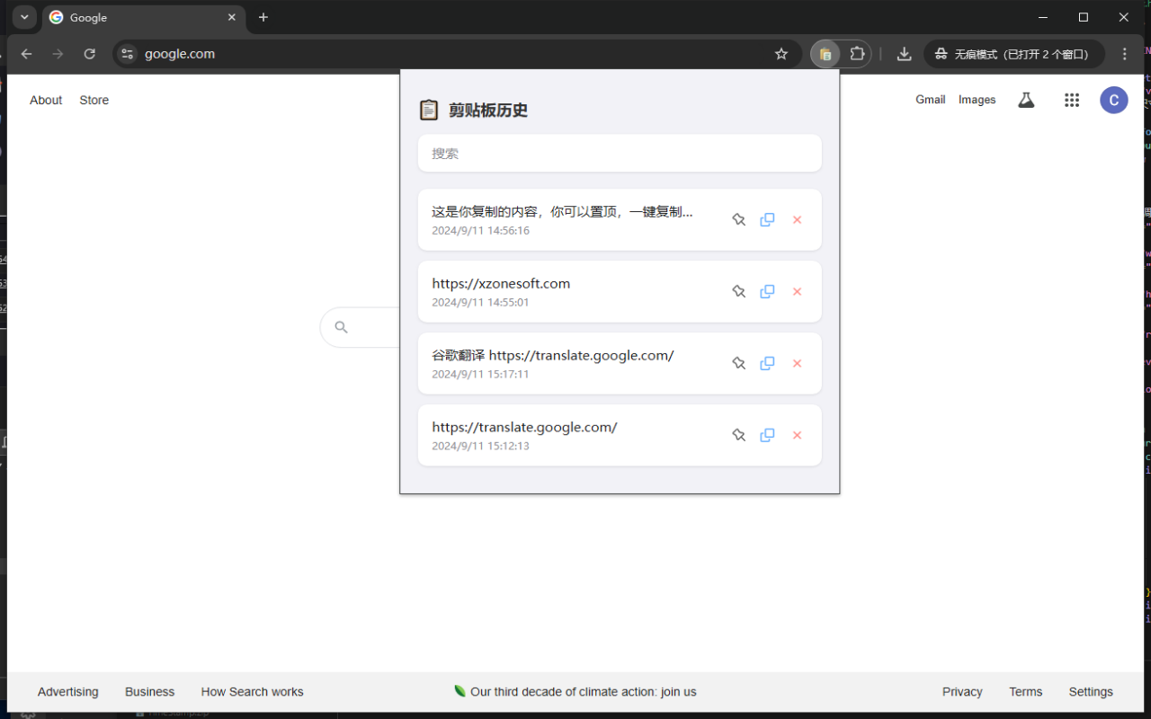 clipboard History - 剪切板历史 chrome谷歌浏览器插件_扩展第1张截图