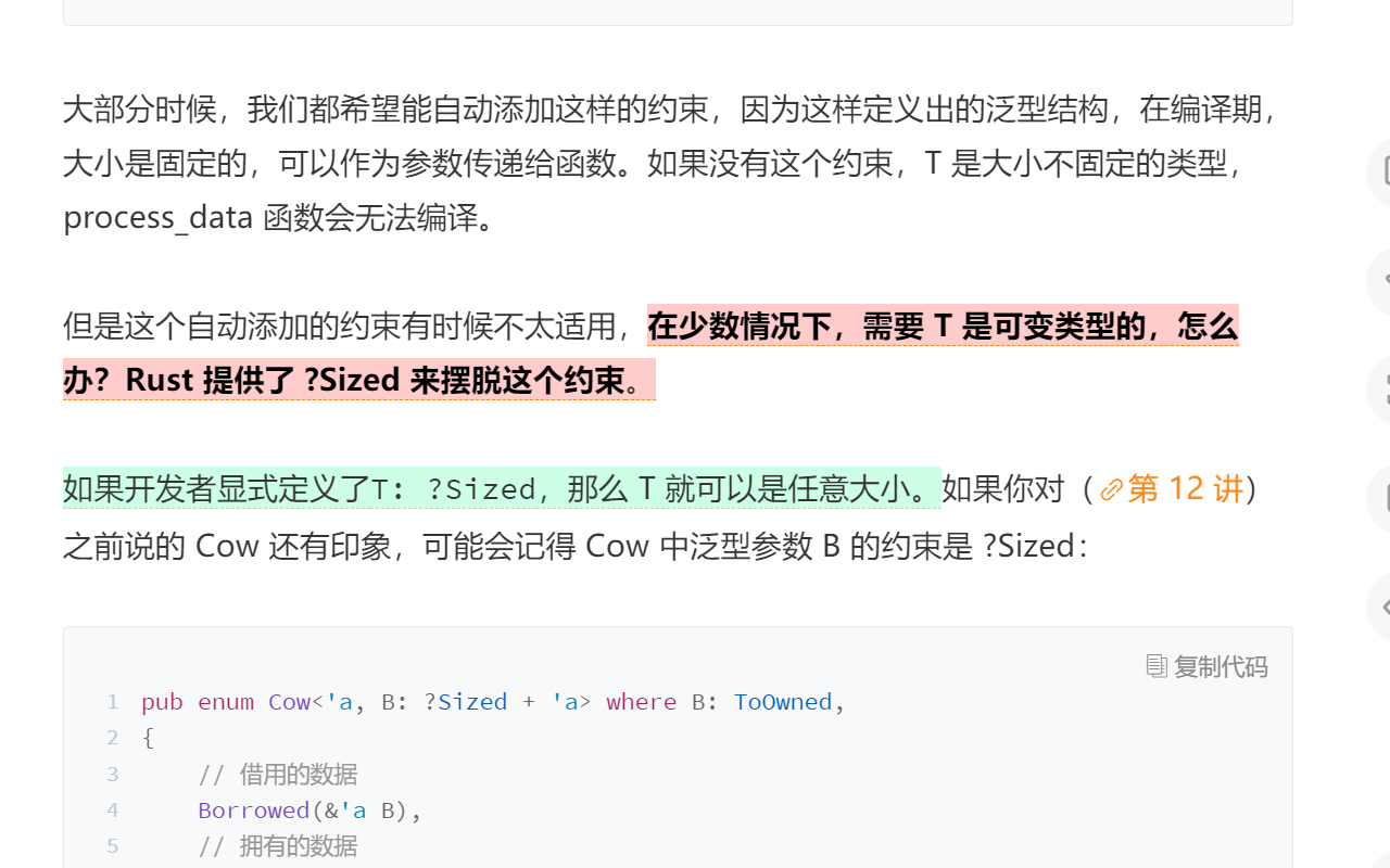 极客时间划线高亮 chrome谷歌浏览器插件_扩展第1张截图