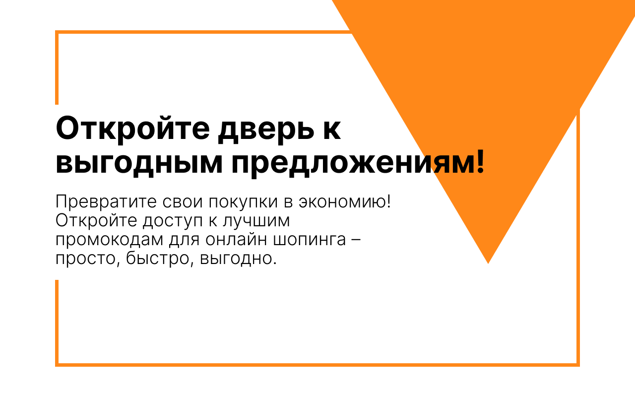 HUNTER-SALE - Promo codes for Aliexpress, and over 1000 stores chrome谷歌浏览器插件_扩展第1张截图