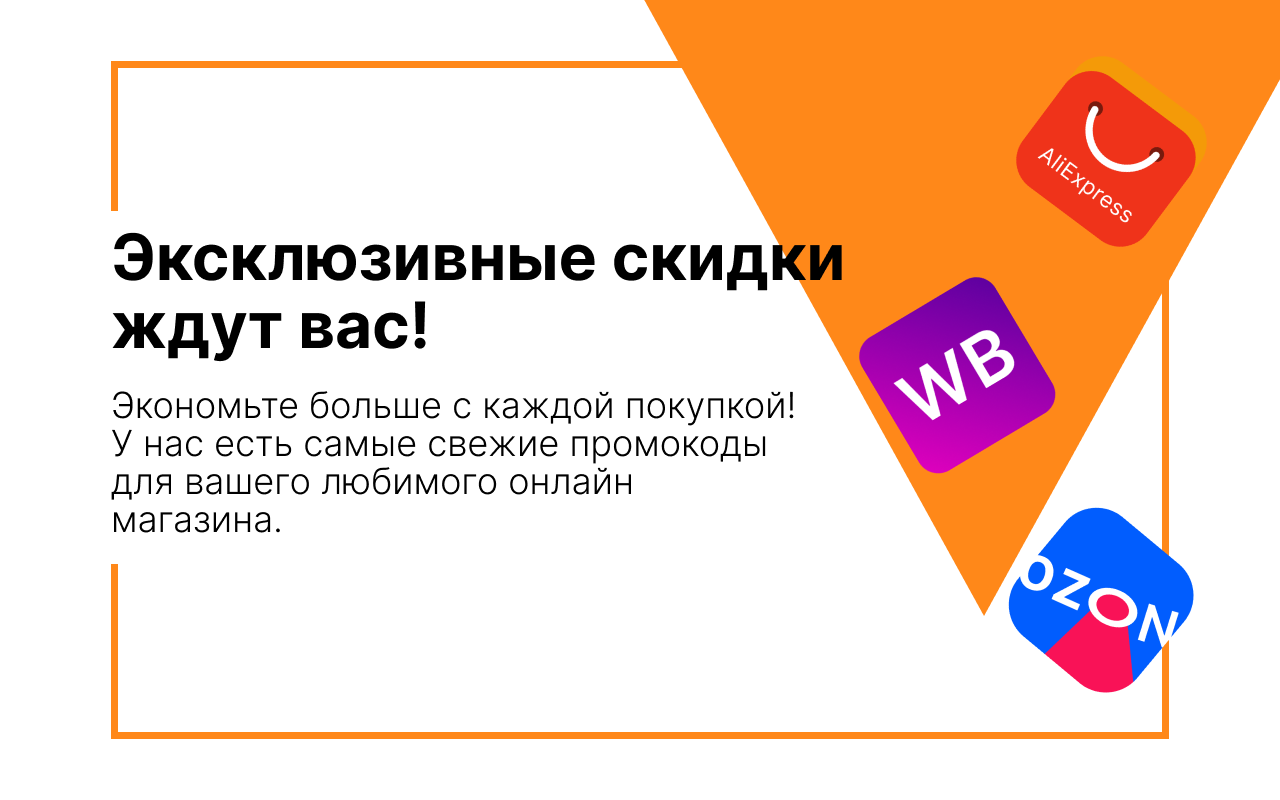 HUNTER-SALE - Promo codes for Aliexpress, and over 1000 stores chrome谷歌浏览器插件_扩展第2张截图