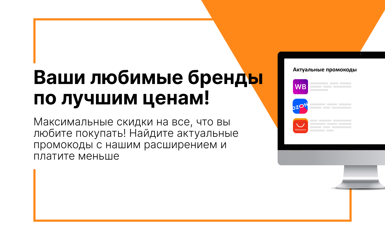 HUNTER-SALE - Promo codes for Aliexpress, and over 1000 stores chrome谷歌浏览器插件_扩展第3张截图