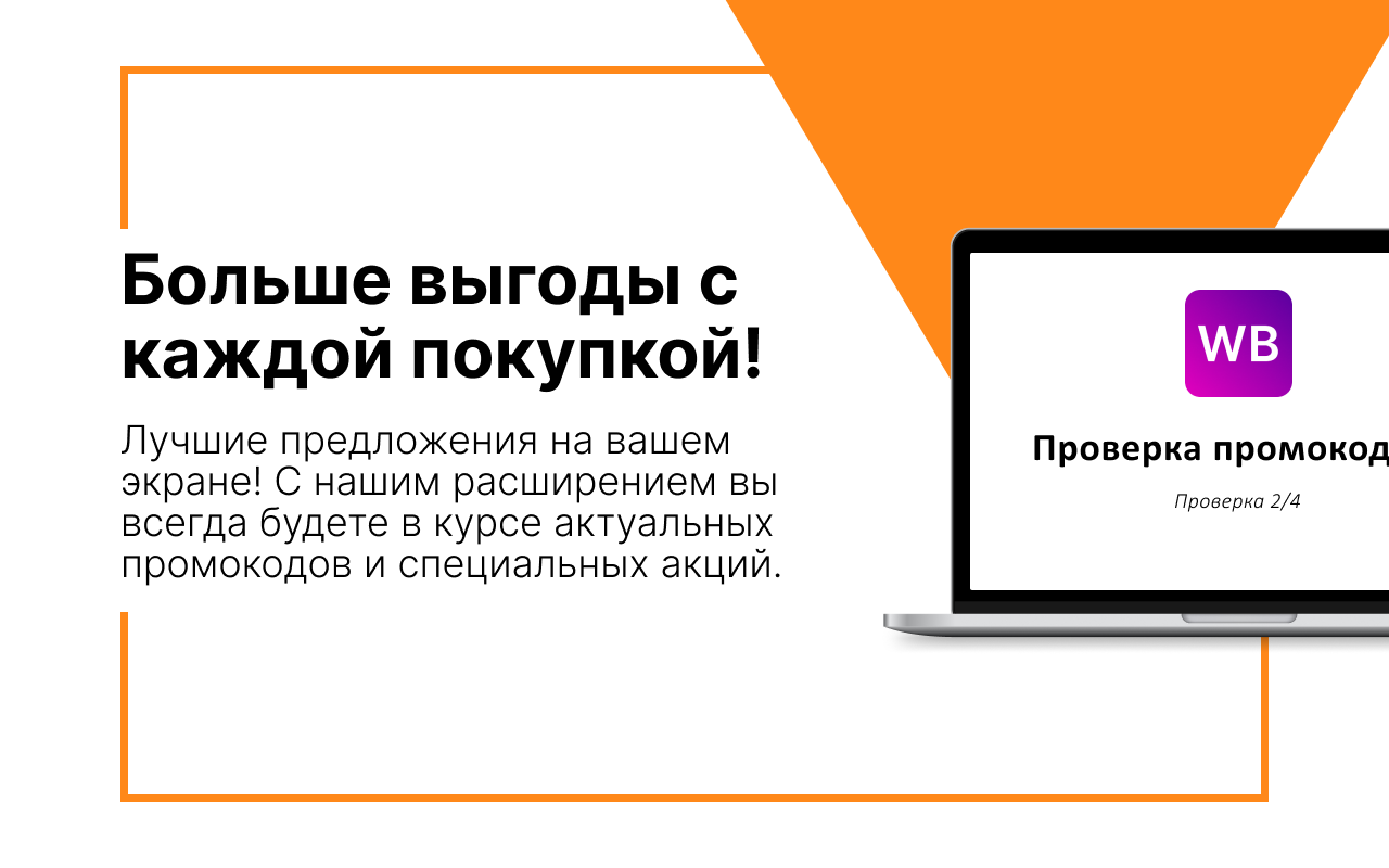 HUNTER-SALE - Promo codes for Aliexpress, and over 1000 stores chrome谷歌浏览器插件_扩展第4张截图