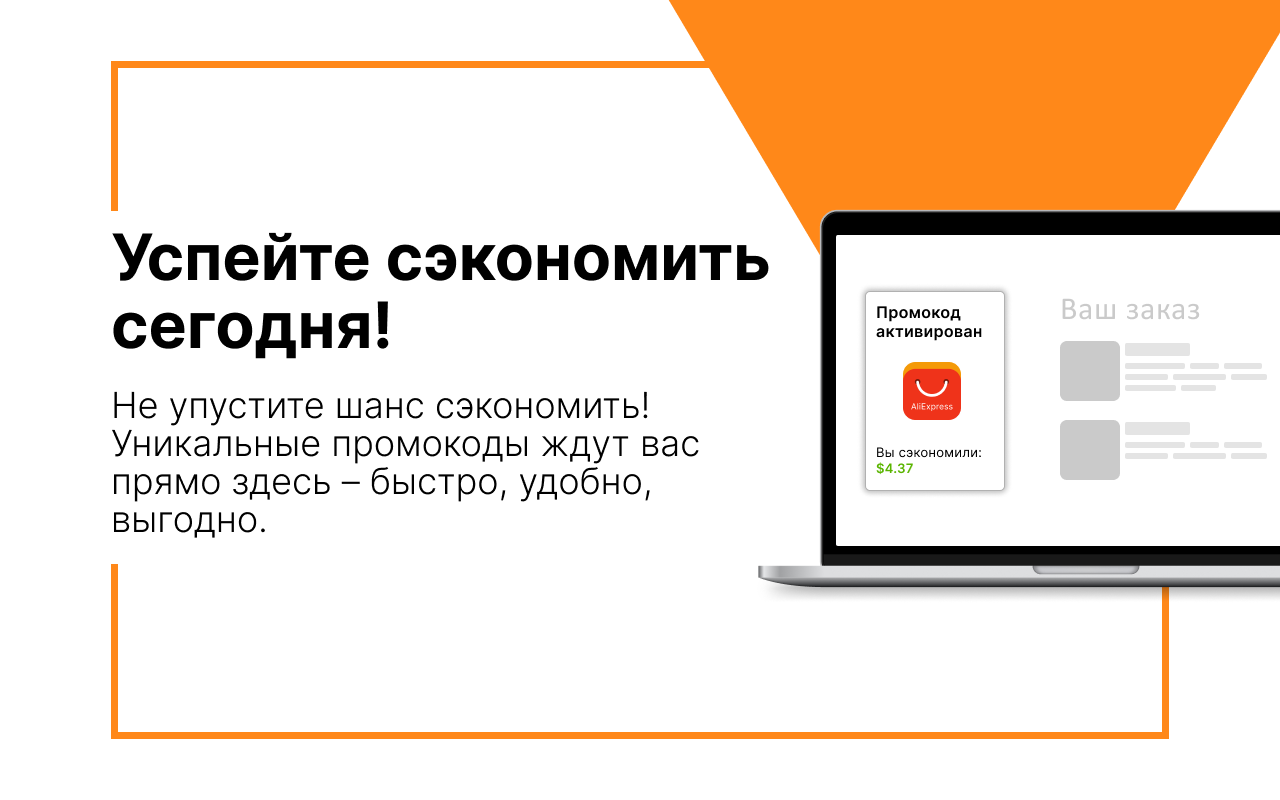 HUNTER-SALE - Promo codes for Aliexpress, and over 1000 stores chrome谷歌浏览器插件_扩展第5张截图