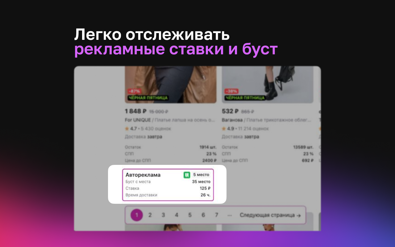 Topseller chrome谷歌浏览器插件_扩展第3张截图