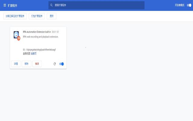 RPA Automation Extension chrome谷歌浏览器插件_扩展第1张截图