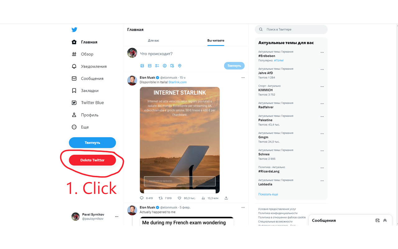 Button Delete Twitter chrome谷歌浏览器插件_扩展第2张截图
