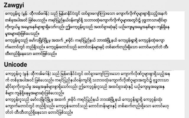 MU² Web Unicode Converter chrome谷歌浏览器插件_扩展第1张截图