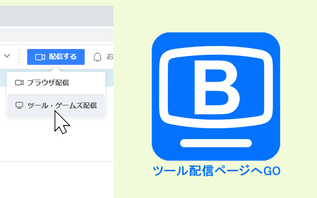 Go to Tiwtcas Broadcastertool chrome谷歌浏览器插件_扩展第1张截图