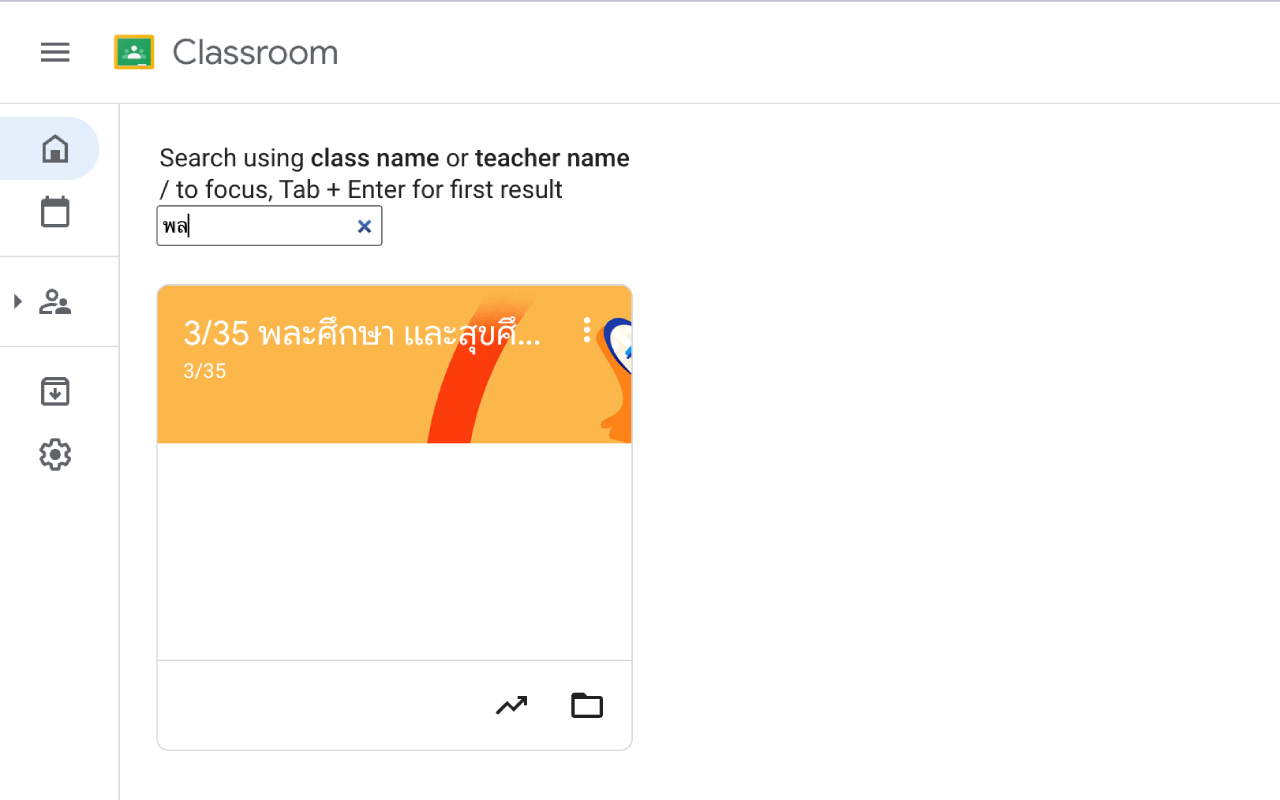 Classroom Searcher For Google Classroom chrome谷歌浏览器插件_扩展第1张截图