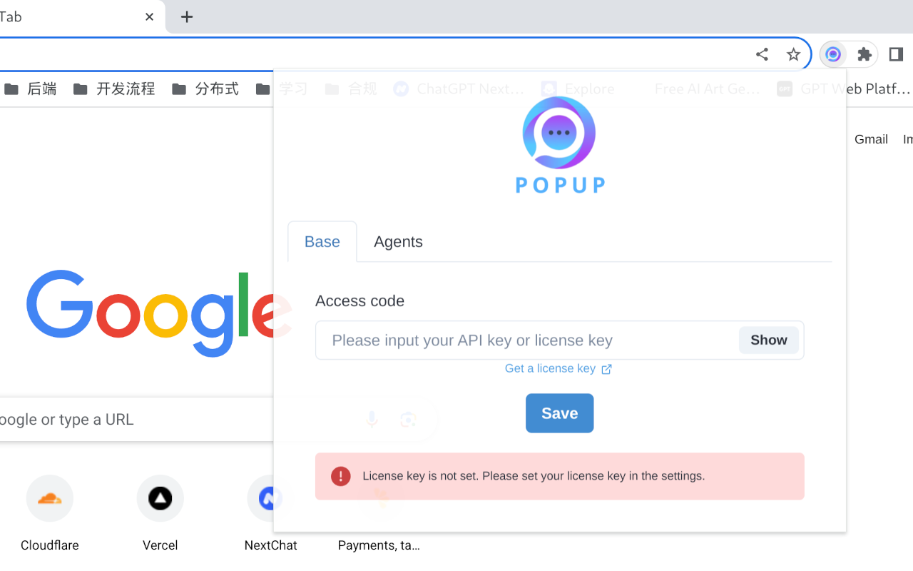 popup chrome谷歌浏览器插件_扩展第2张截图