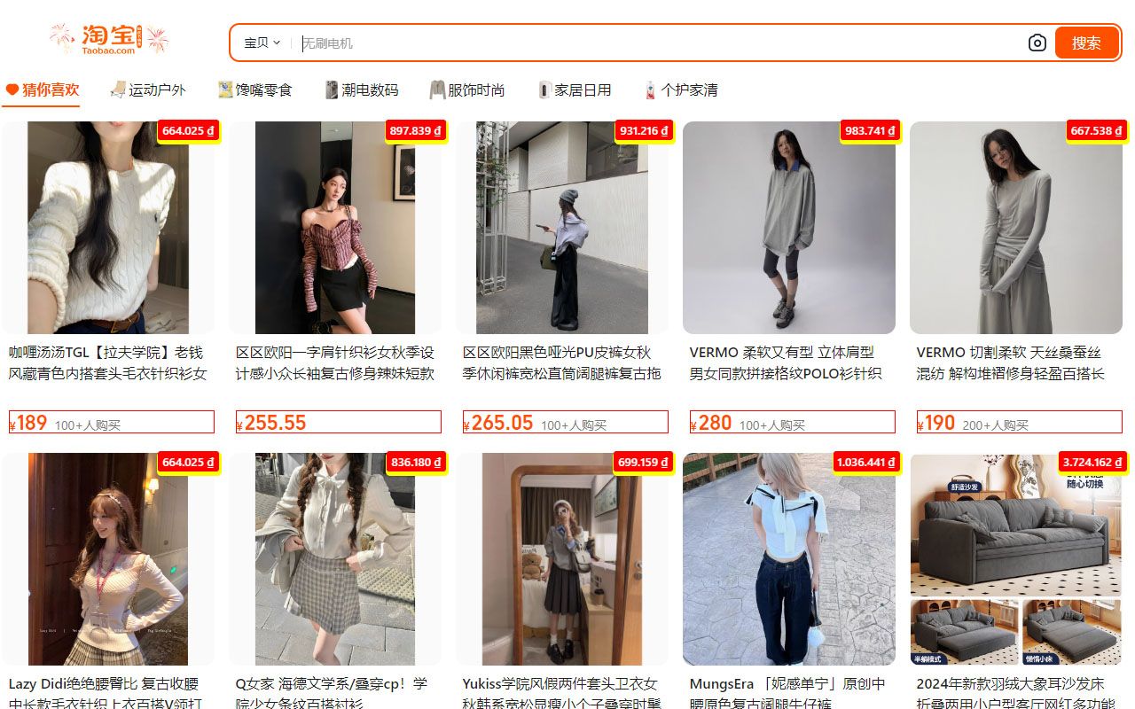 CNY Converter - Chuyển đổi tiền tệ taobao,1688 chrome谷歌浏览器插件_扩展第2张截图