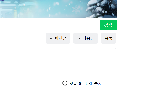 네이버 카페 Shift + b,n 이동 단축키 추가 chrome谷歌浏览器插件_扩展第1张截图
