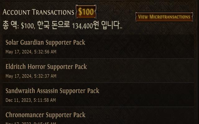 POE 패키지 구매합계 chrome谷歌浏览器插件_扩展第2张截图