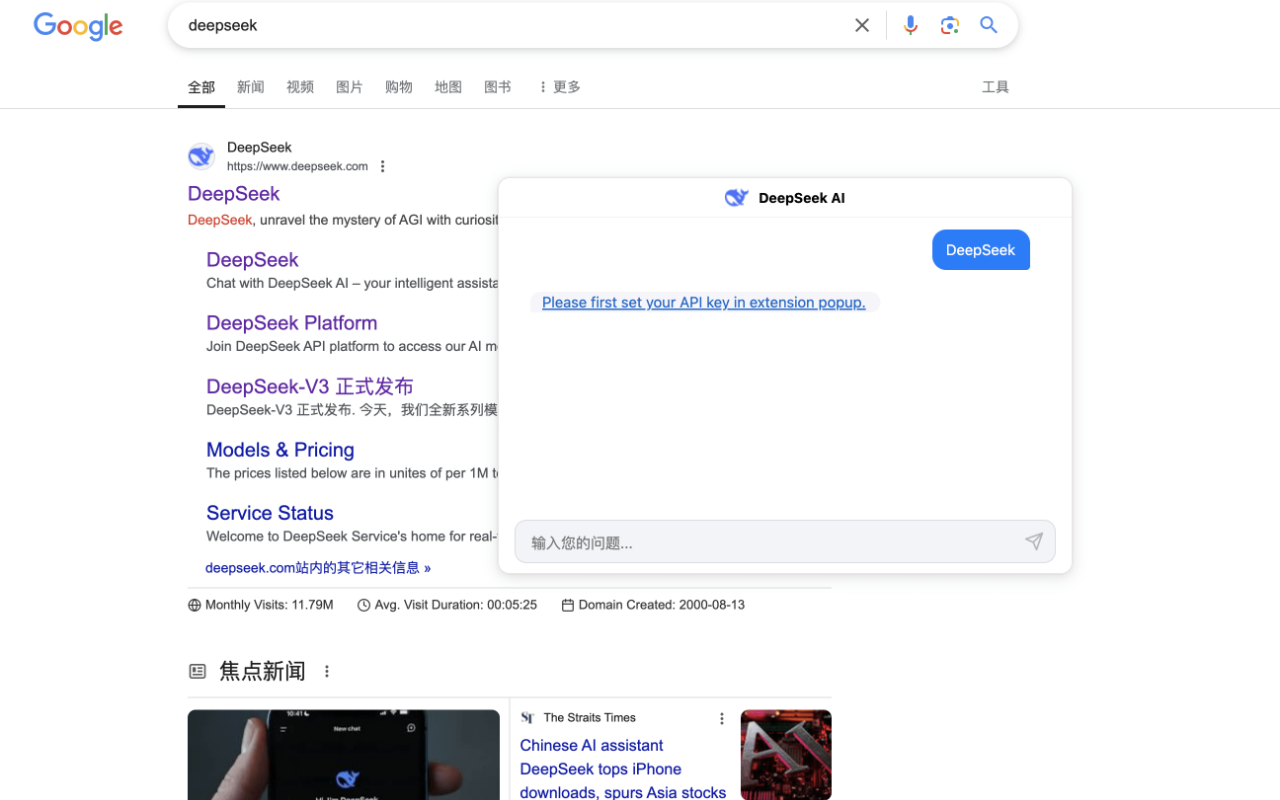 Deepseek AI助手｜R1｜V3 | 联网 chrome谷歌浏览器插件_扩展第1张截图
