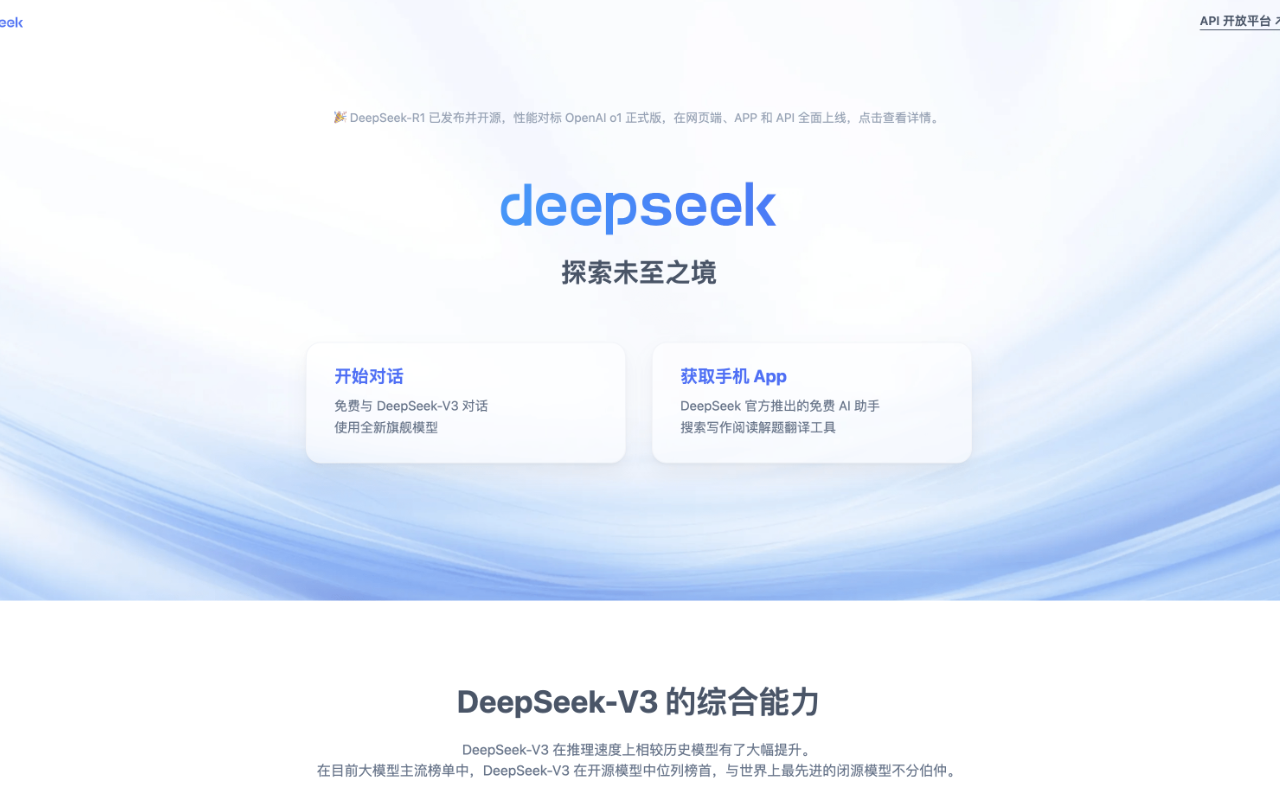 Deepseek AI助手｜R1｜V3 | 联网 chrome谷歌浏览器插件_扩展第2张截图