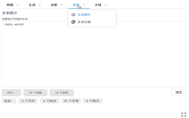 程序员工具 chrome谷歌浏览器插件_扩展第2张截图