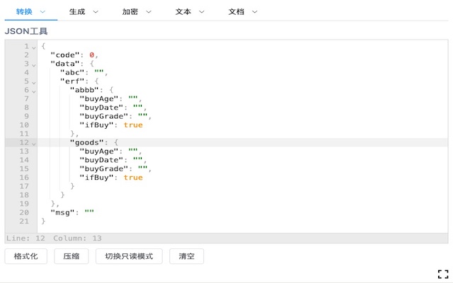 程序员工具 chrome谷歌浏览器插件_扩展第3张截图