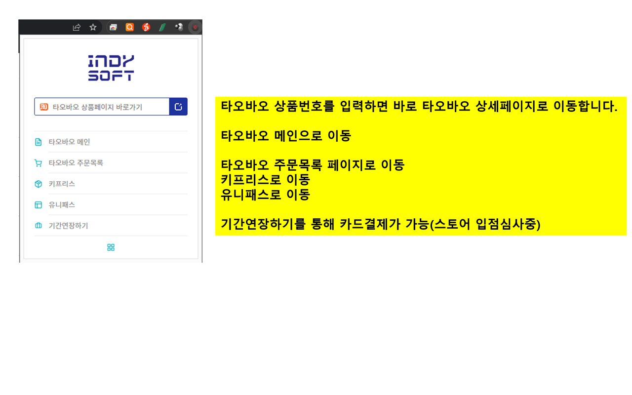 구파스 확장앱_V1.8 chrome谷歌浏览器插件_扩展第4张截图