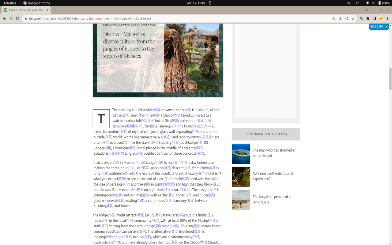 brocrobes chrome谷歌浏览器插件_扩展第2张截图