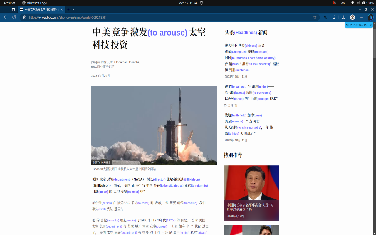 brocrobes chrome谷歌浏览器插件_扩展第3张截图