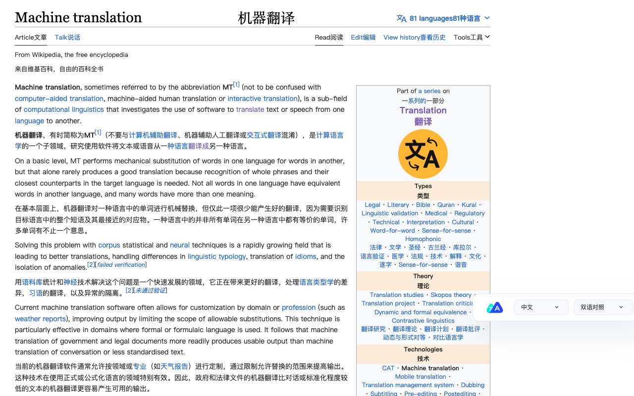 火山翻译 - 划词和网页翻译 chrome谷歌浏览器插件_扩展第3张截图