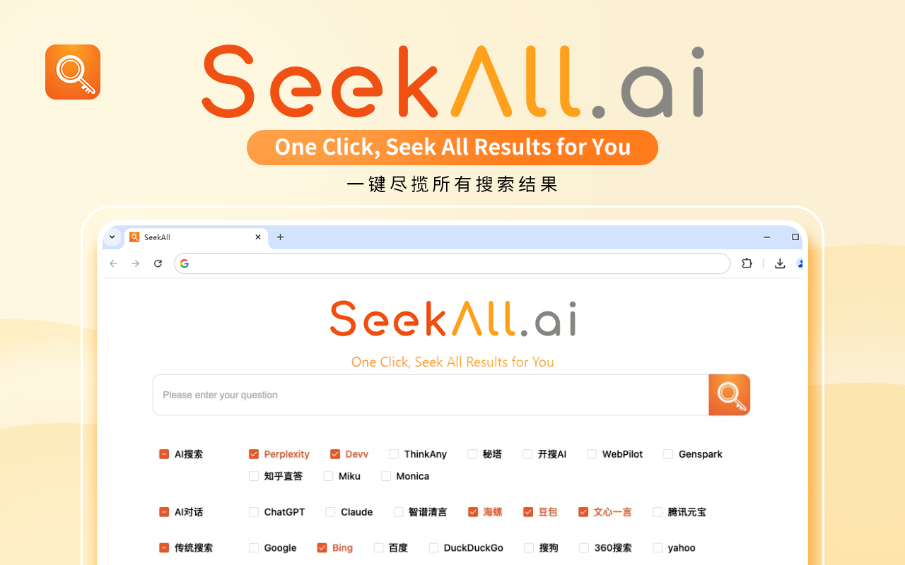 SeekAll chrome谷歌浏览器插件_扩展第1张截图