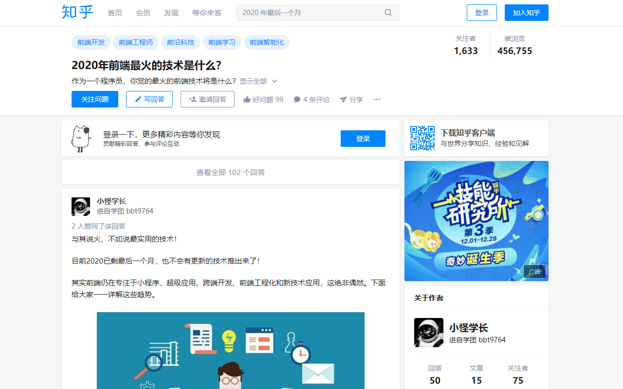 知乎免登录 chrome谷歌浏览器插件_扩展第1张截图