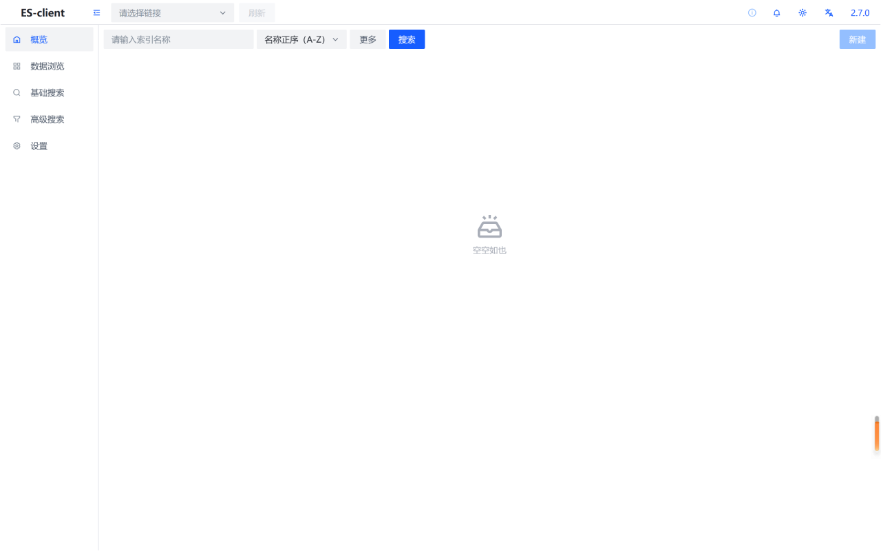 es-client chrome谷歌浏览器插件_扩展第2张截图