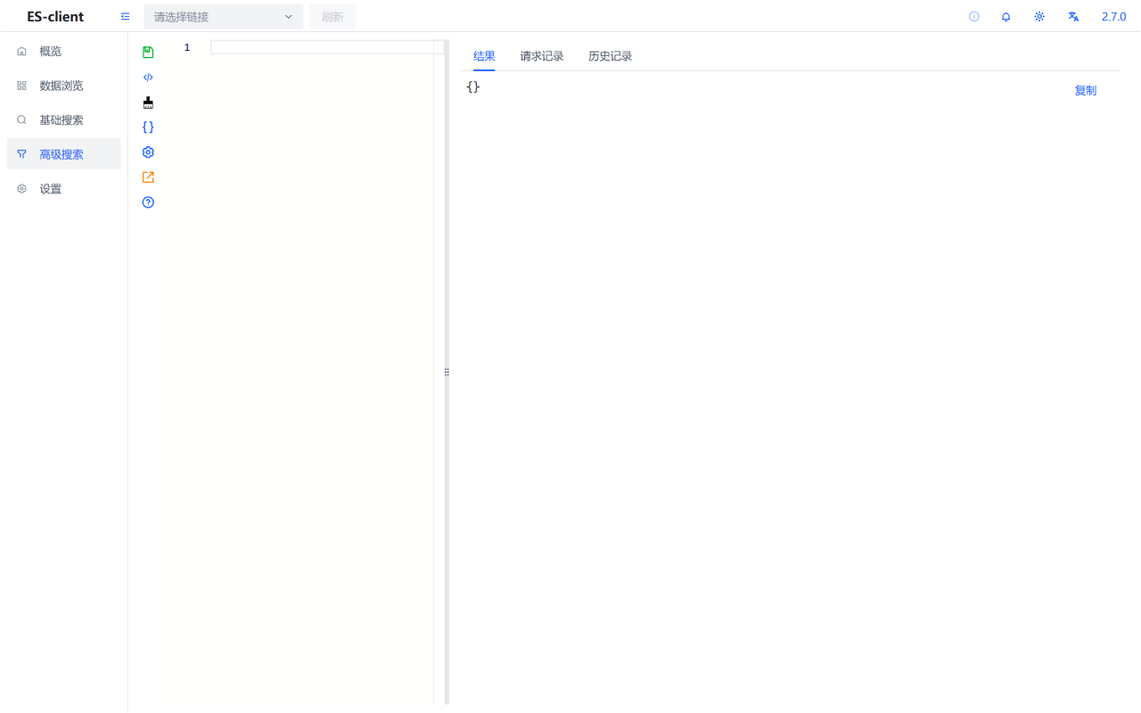 es-client chrome谷歌浏览器插件_扩展第4张截图