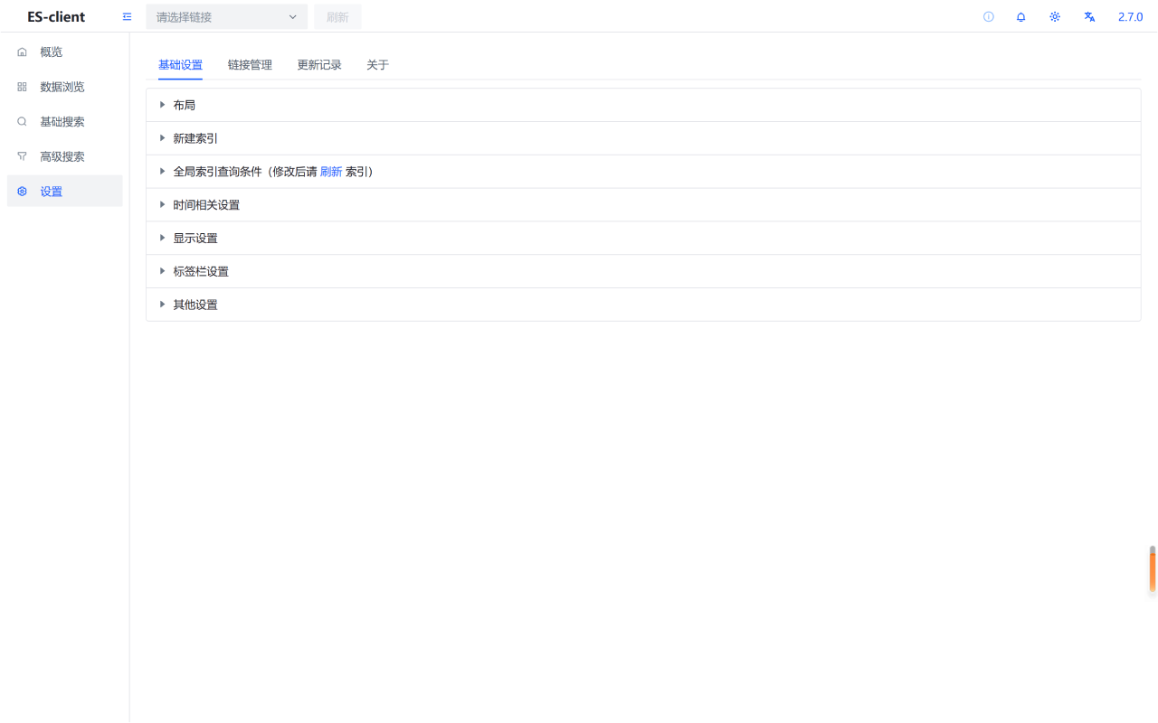 es-client chrome谷歌浏览器插件_扩展第6张截图