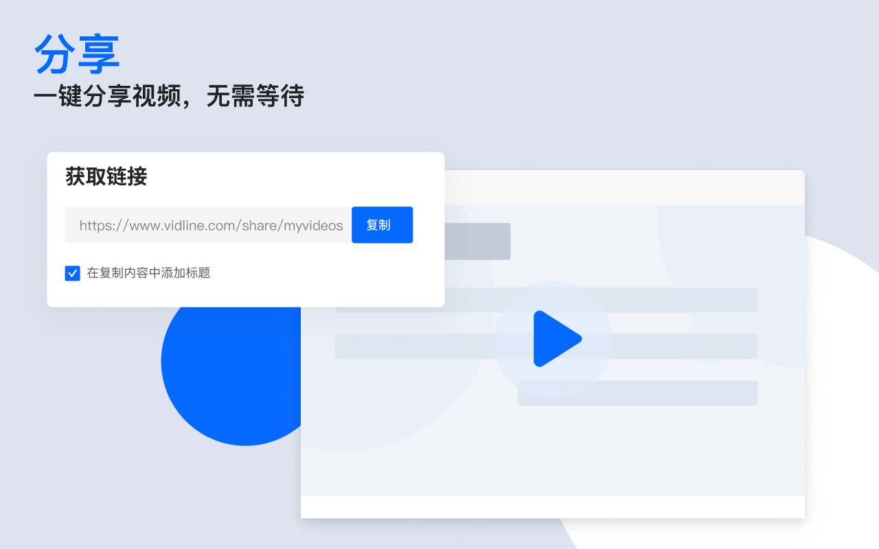 Vidline 屏幕录像和录屏助手 chrome谷歌浏览器插件_扩展第5张截图