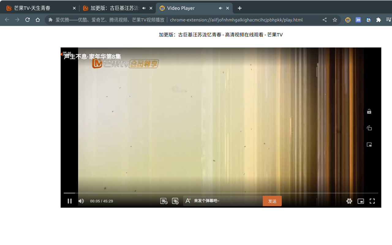 爱优腾——优酷、爱奇艺、腾讯视频、芒果TV视频播放 chrome谷歌浏览器插件_扩展第3张截图