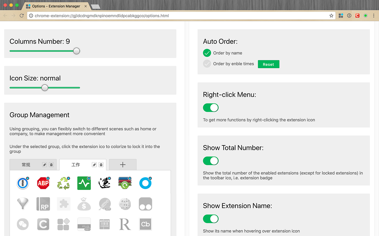扩展管理器（Extension Manager） chrome谷歌浏览器插件_扩展第1张截图