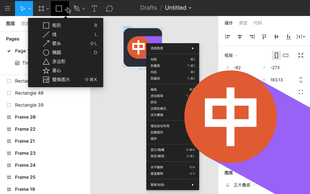 FigmaCN chrome谷歌浏览器插件_扩展第2张截图