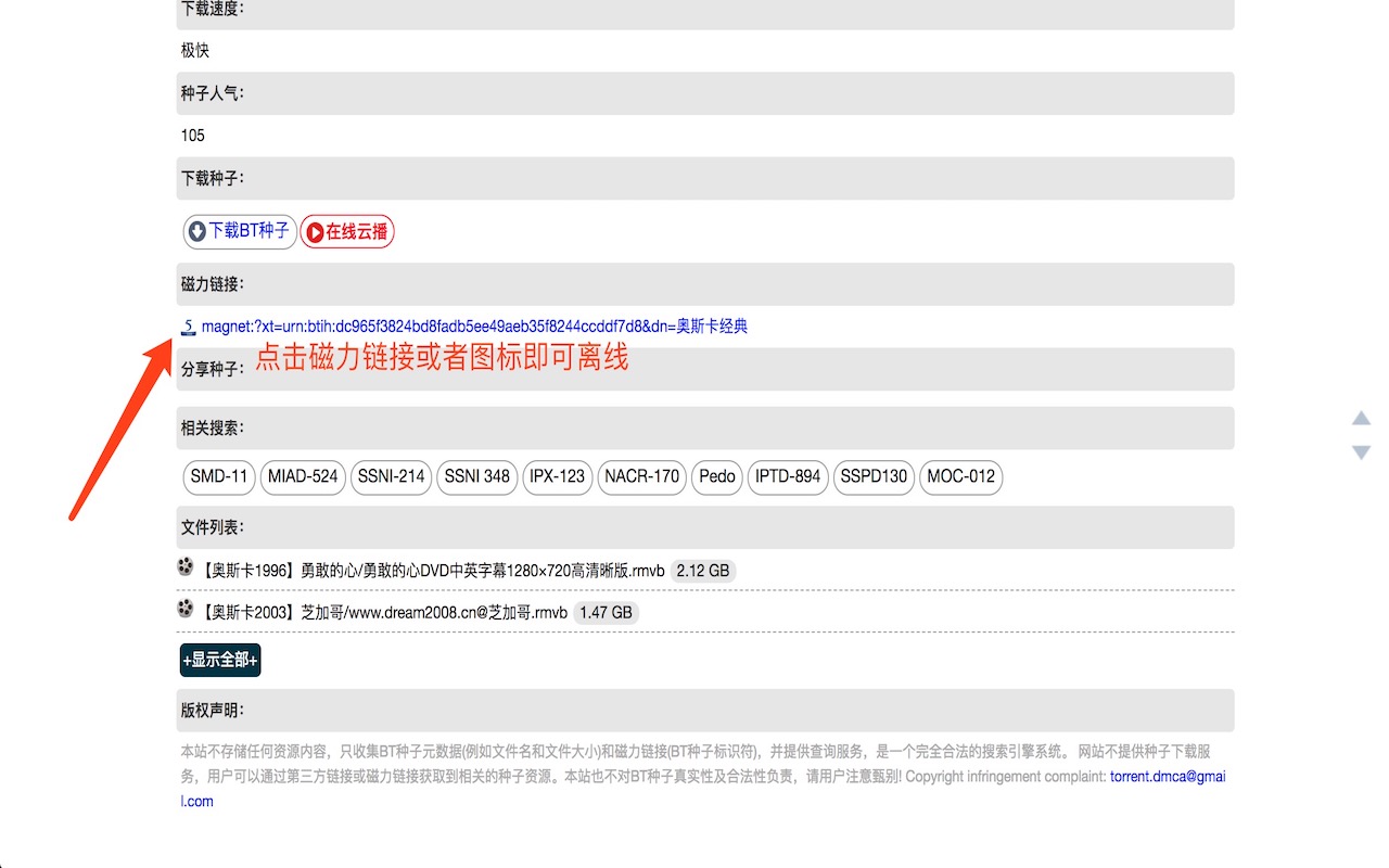 115网盘离线下载 chrome谷歌浏览器插件_扩展第3张截图