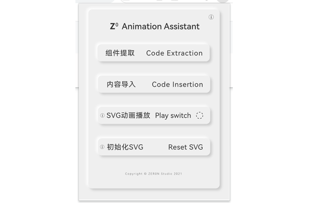 Z0 · 公众号编辑插件 chrome谷歌浏览器插件_扩展第1张截图