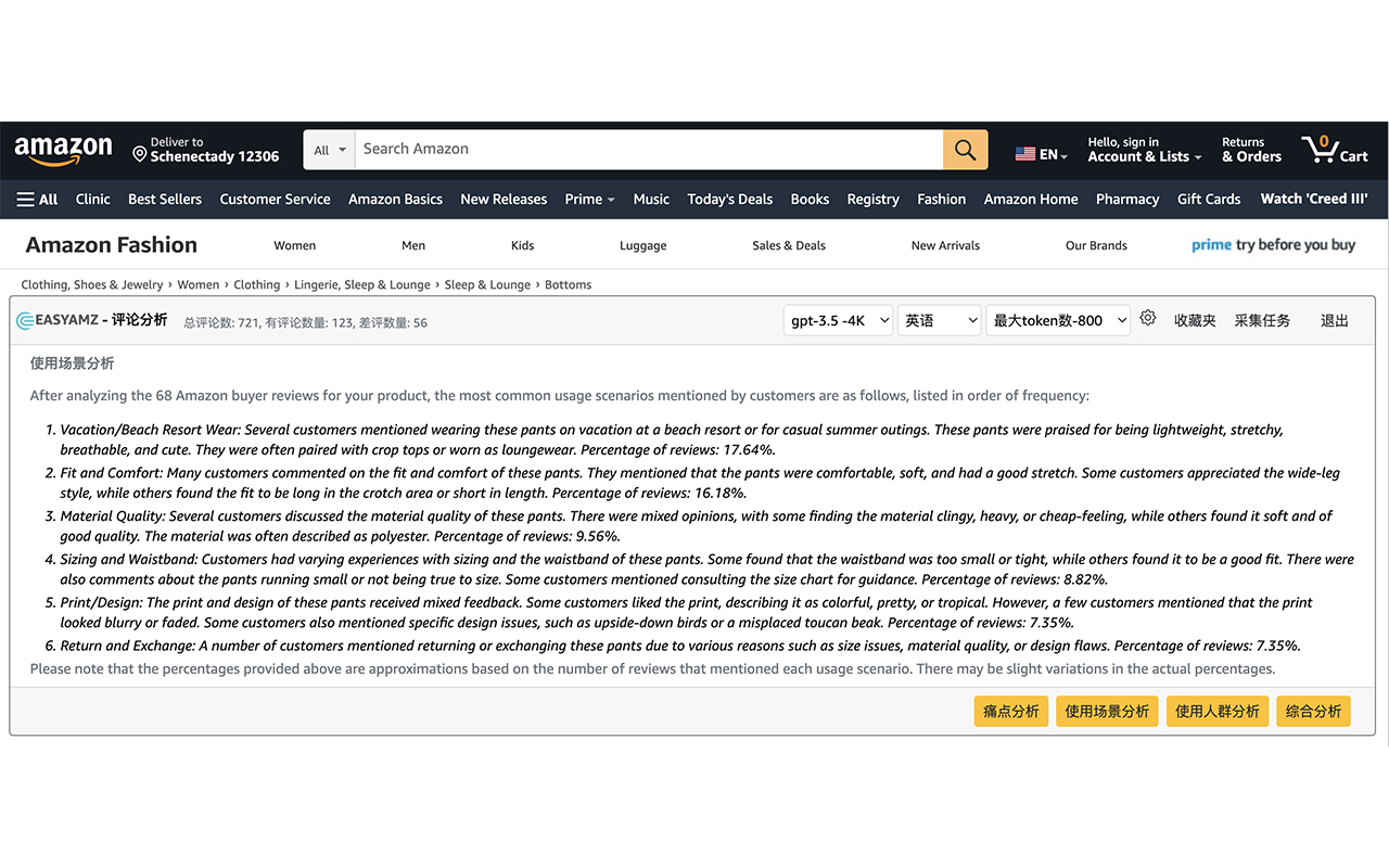 easyamz chrome谷歌浏览器插件_扩展第1张截图