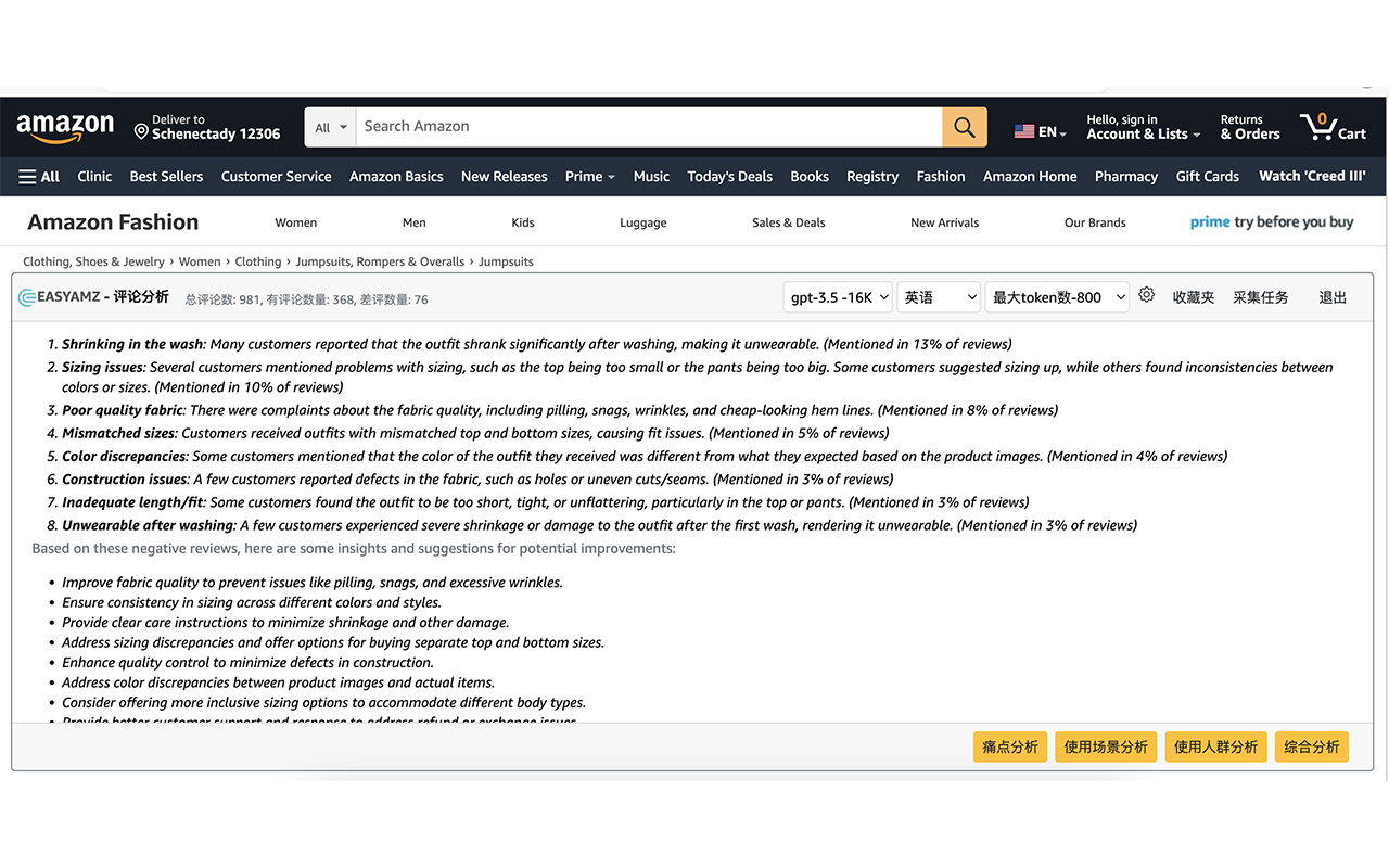 easyamz chrome谷歌浏览器插件_扩展第4张截图