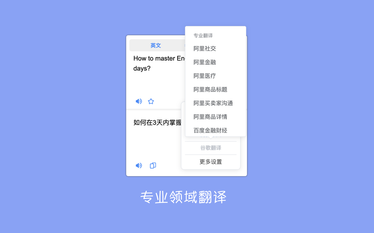 轻氧翻译 chrome谷歌浏览器插件_扩展第4张截图