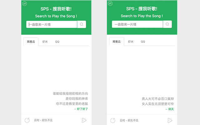 Search to Play the Song chrome谷歌浏览器插件_扩展第1张截图