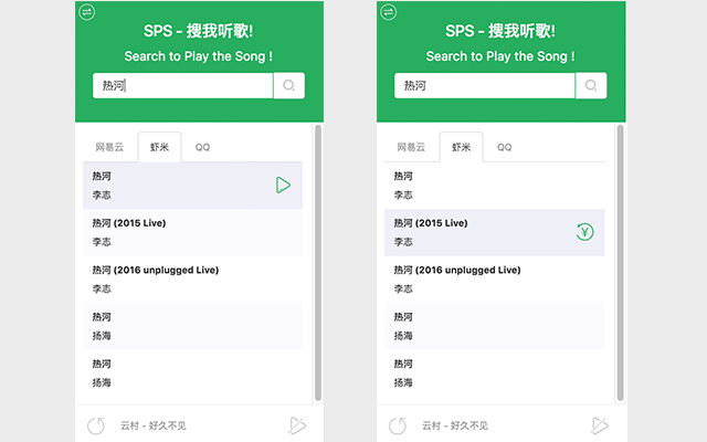 Search to Play the Song chrome谷歌浏览器插件_扩展第2张截图