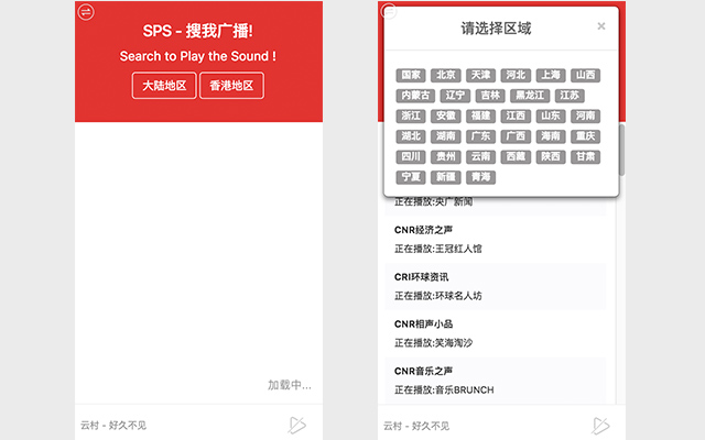 Search to Play the Song chrome谷歌浏览器插件_扩展第3张截图