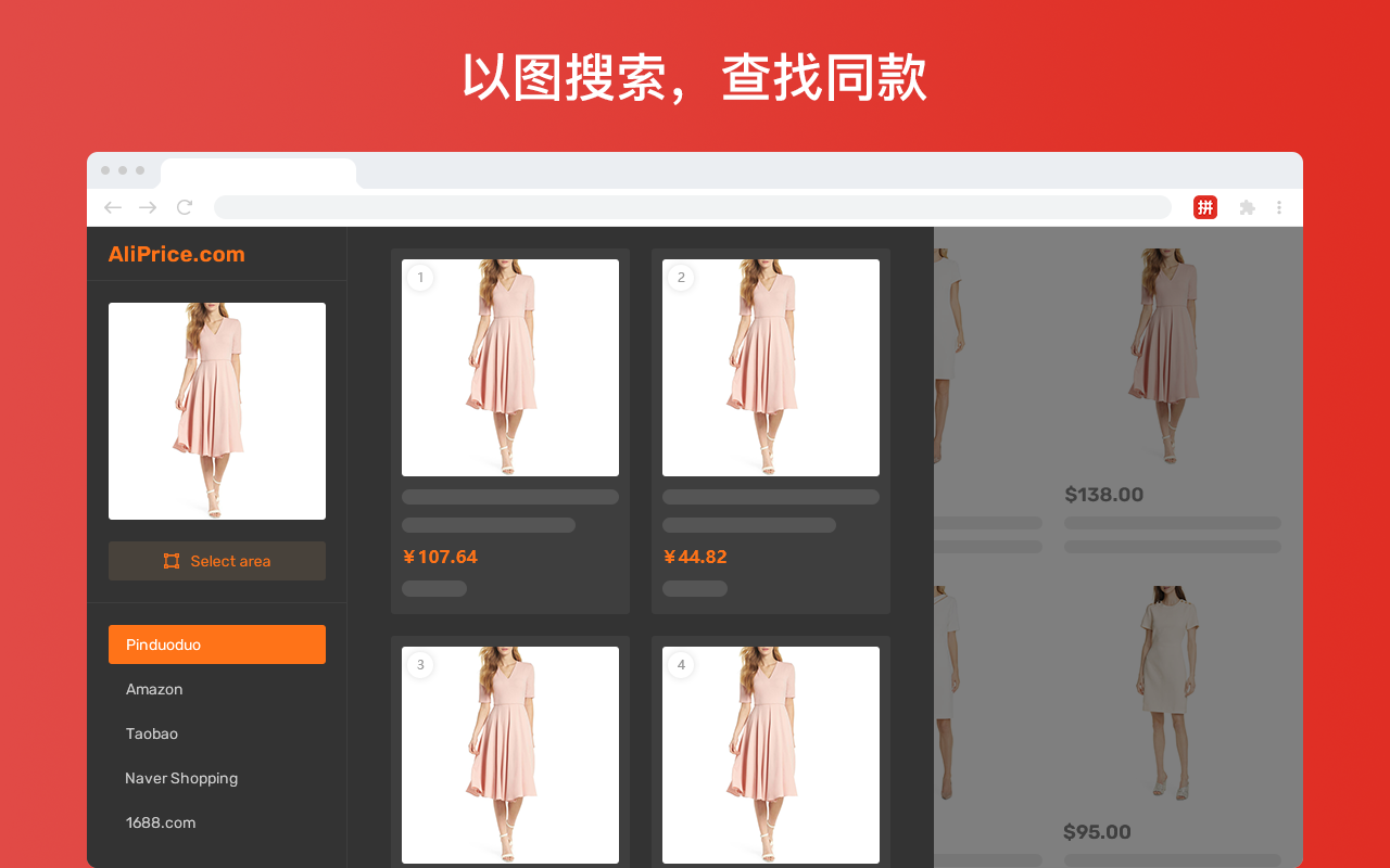 拼多多以图搜同款 chrome谷歌浏览器插件_扩展第4张截图
